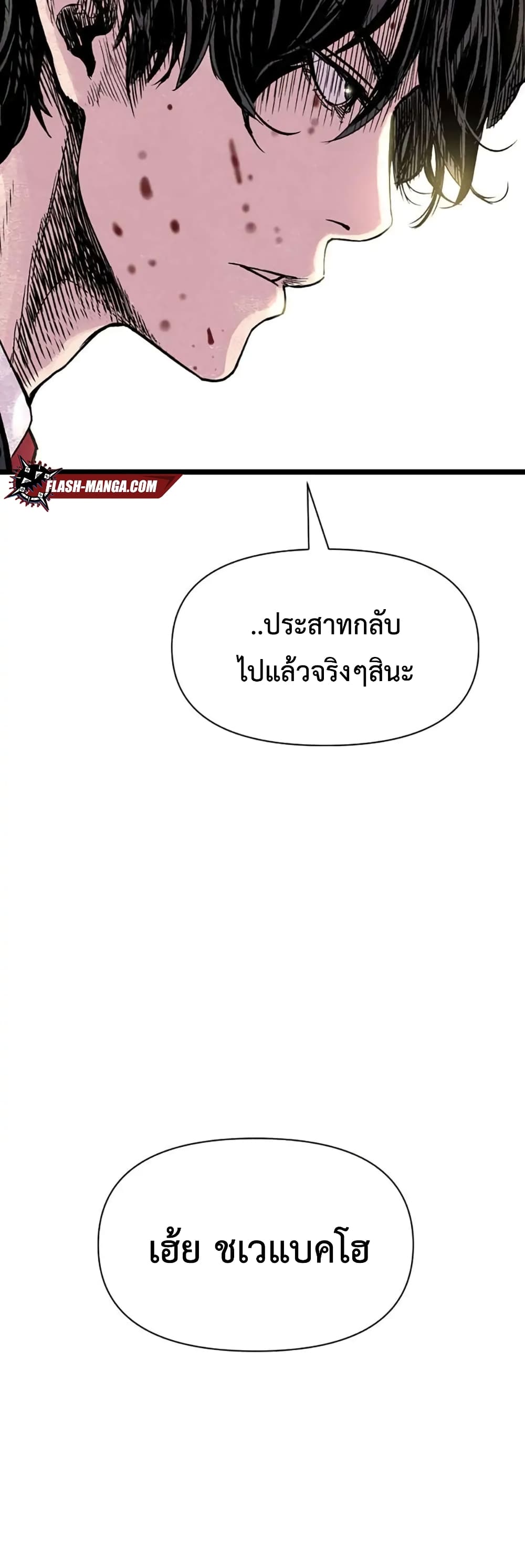 Switch ตอนที่ 3 (52)